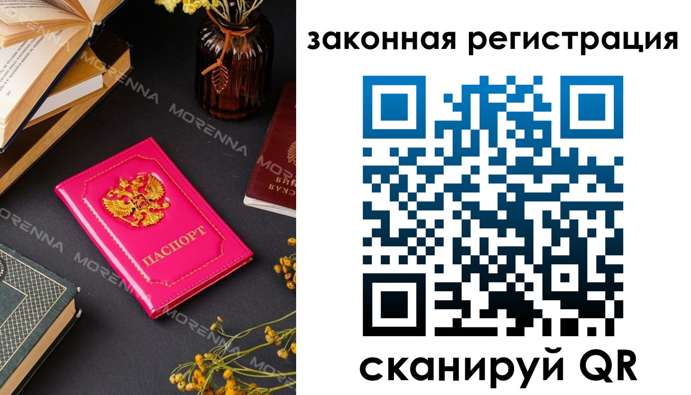 временная регистрация 2025 в Глазове