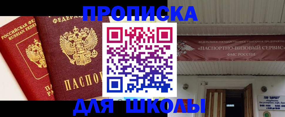 прописка для кредита в Глазове