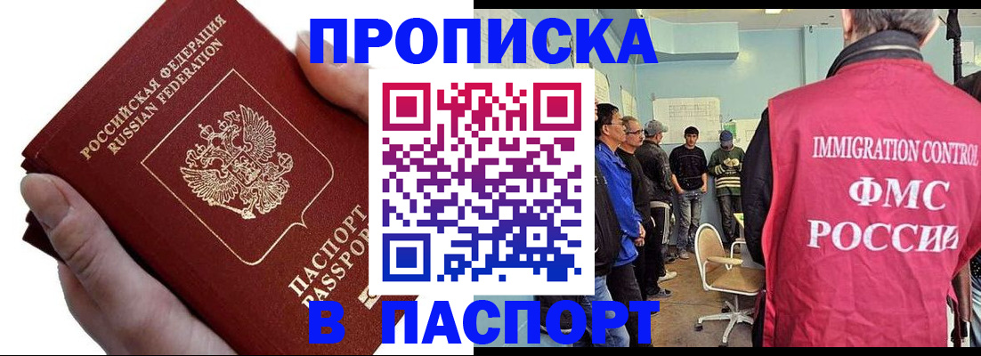 временная регистрация собственник в Глазове